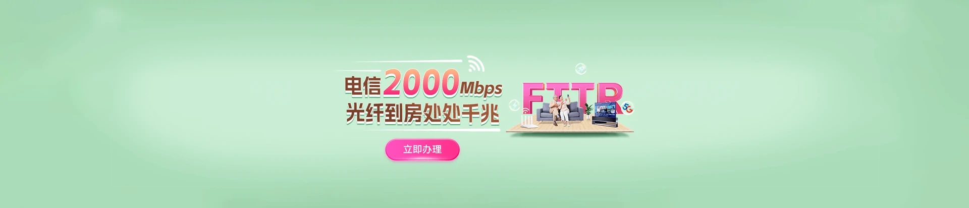 桥西区电信宽带